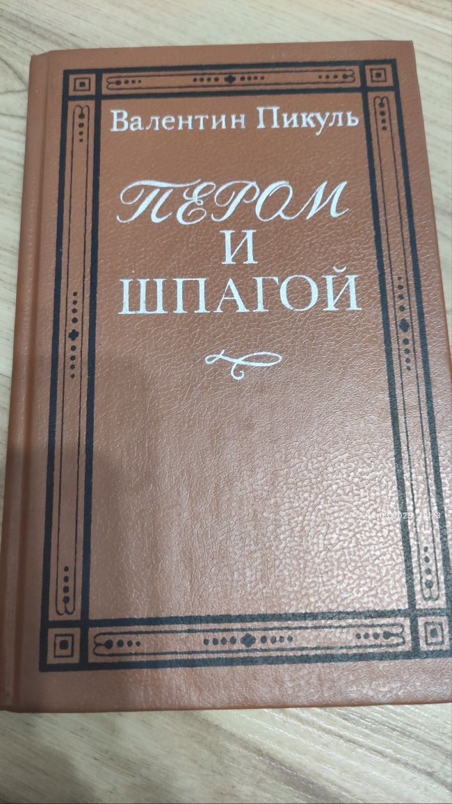 Хобби отдых. Книги