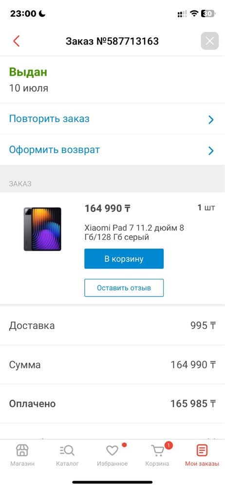 Xiaomi Pad 7 128gb