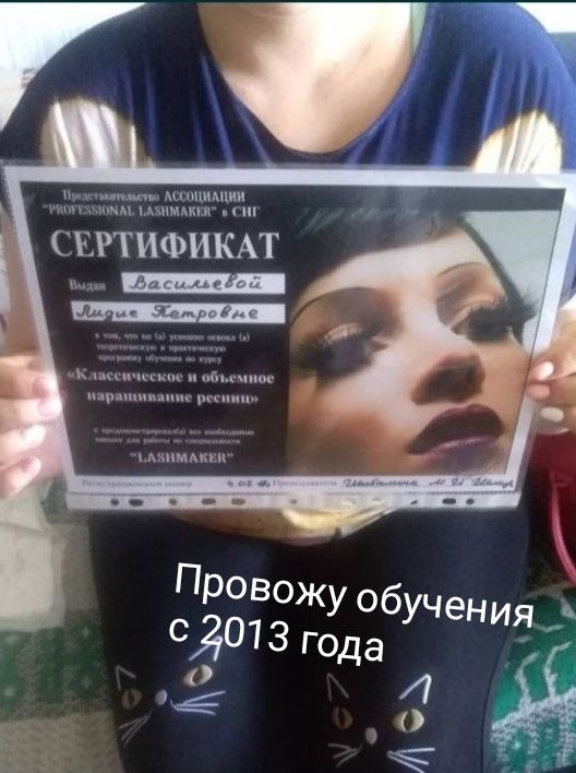 Обучение наращиванию ресниц. Экспресс курс!В рассрочку через Kaspi rеd
