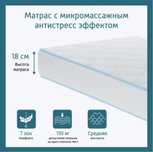 матрас 180/90/18см