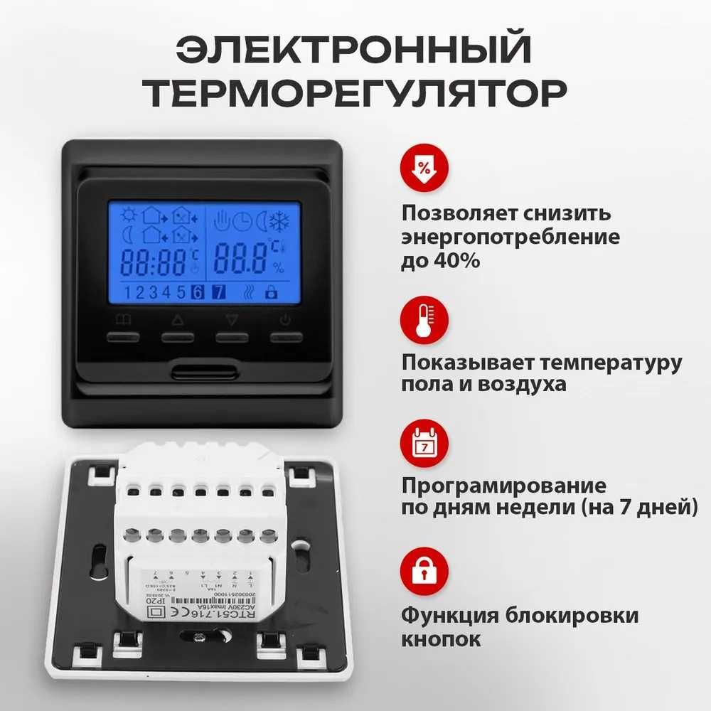 нагревательный корейский мат электрический теплый пол