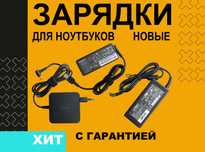 Блок питания ноутбука  MacBook Acer Asus Lenovo Dell HP Huawei Honor