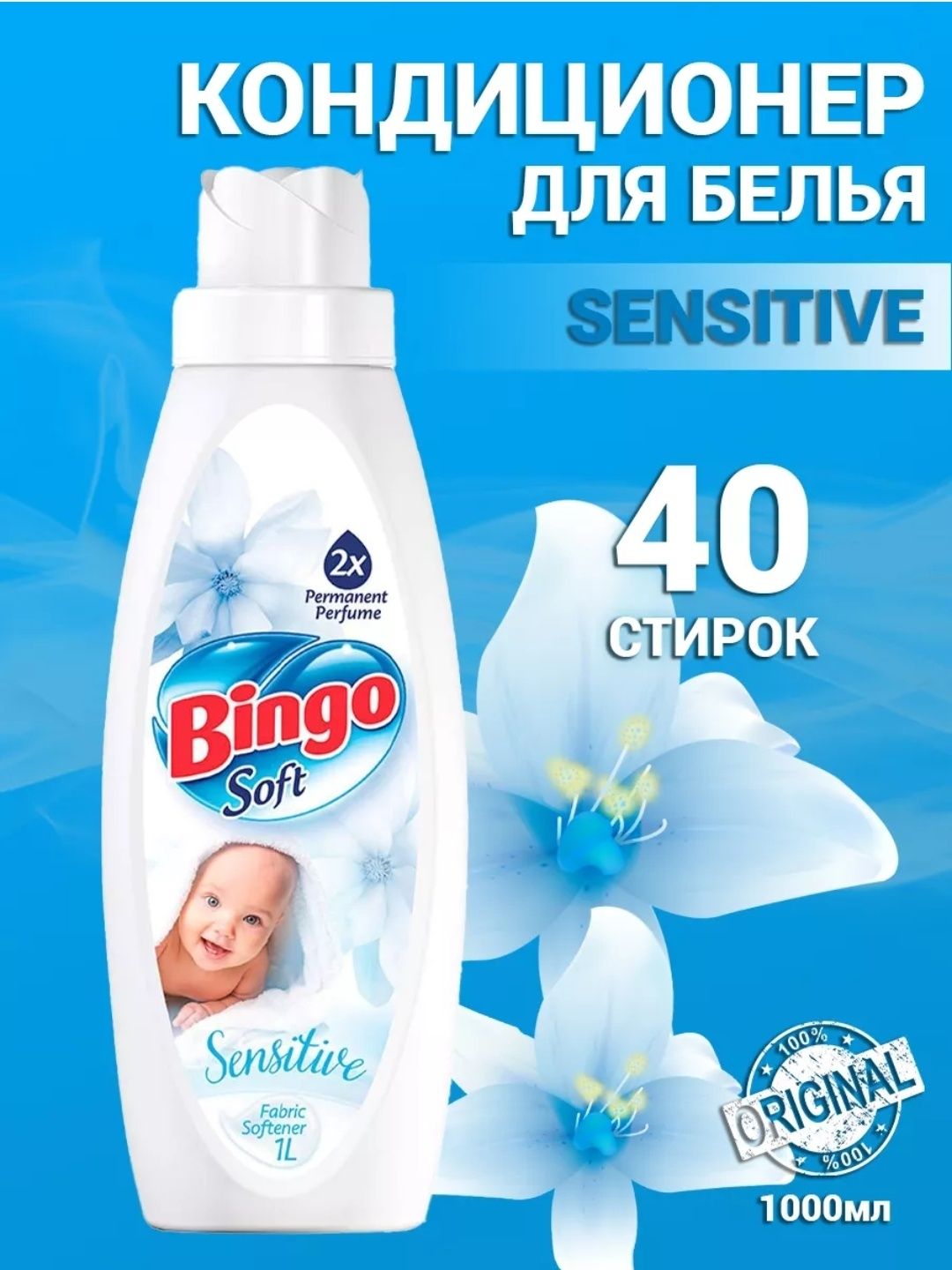Кондиционеры Бинго