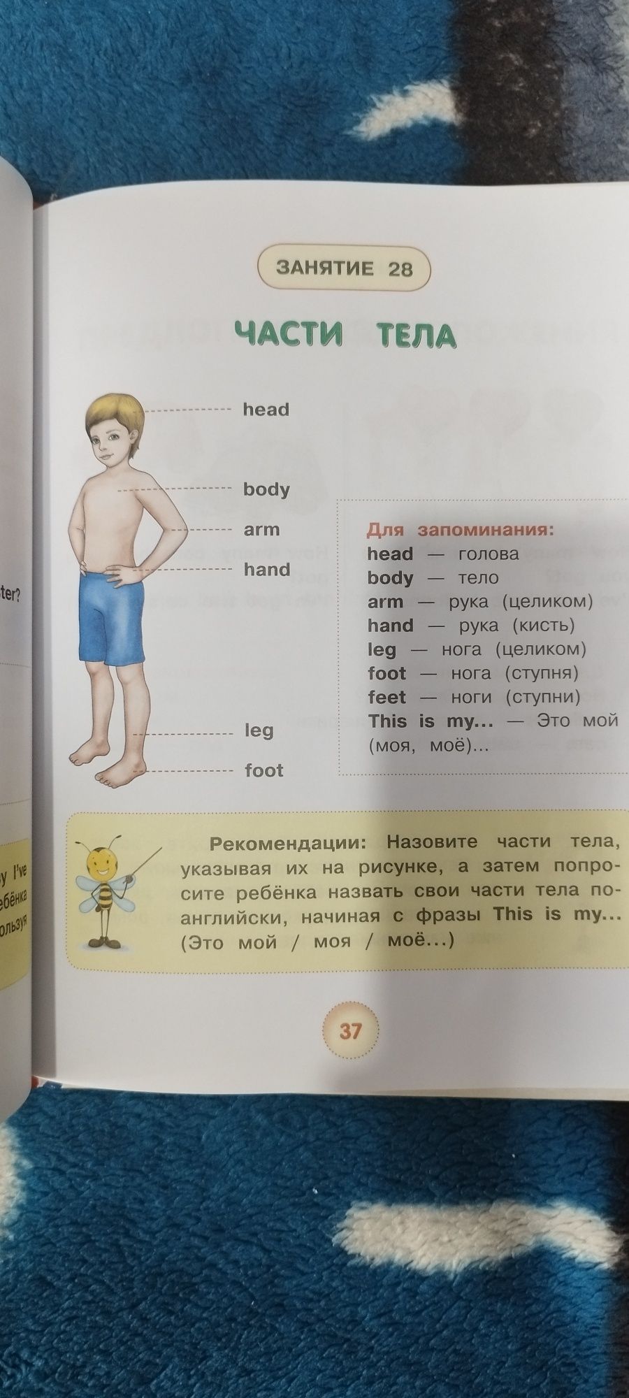 Продам книгу английский для детей