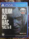 Диск Одни из нас часть2 для PS4