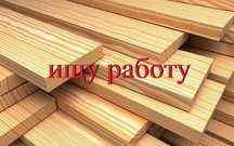 Строитель плотник столлер евроремонты сварщик