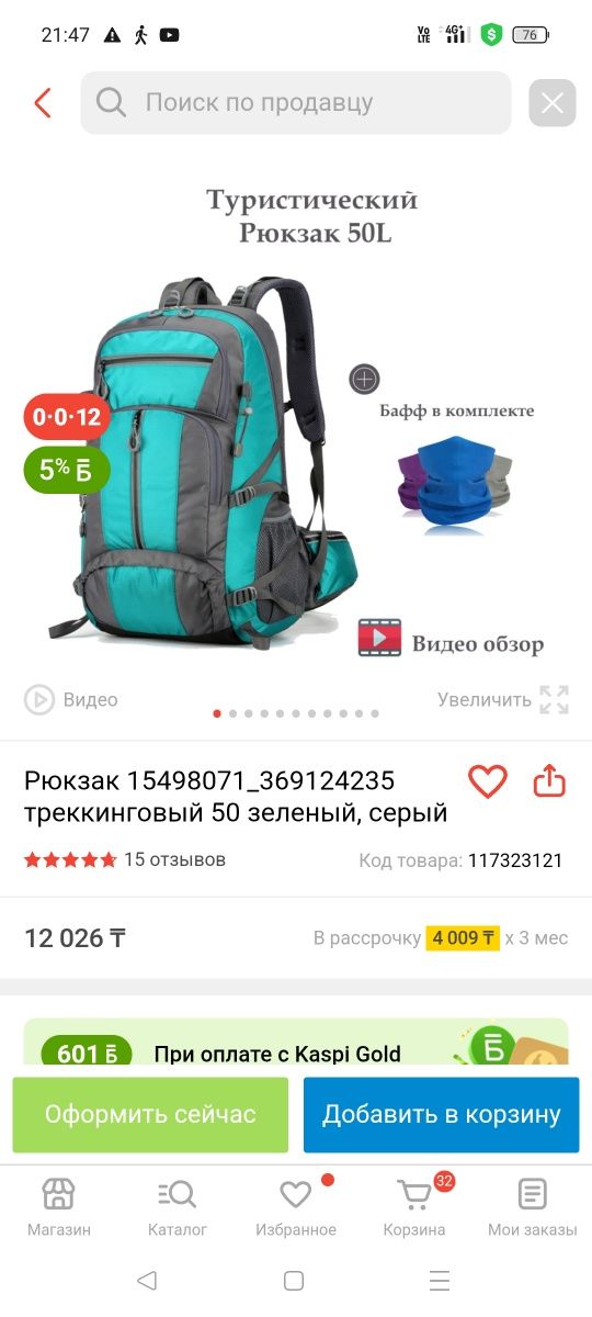 Рюгзак походный зелёного цвета