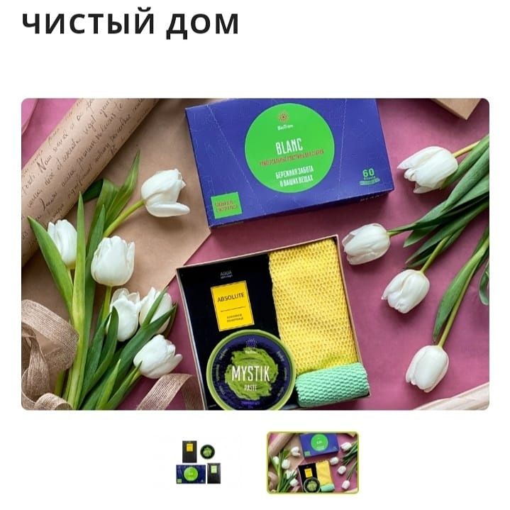 Салфетки Гринвей  для уборки  без моющего средства.