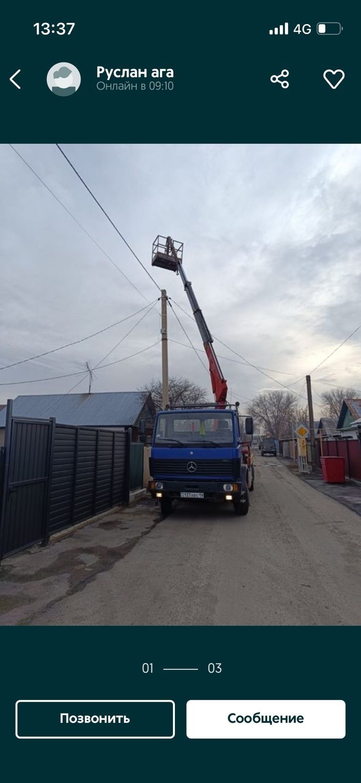 Автовышка люлька  манипулятор кран