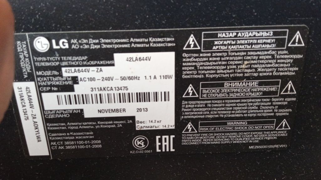 Телевизор LG 107диагональ