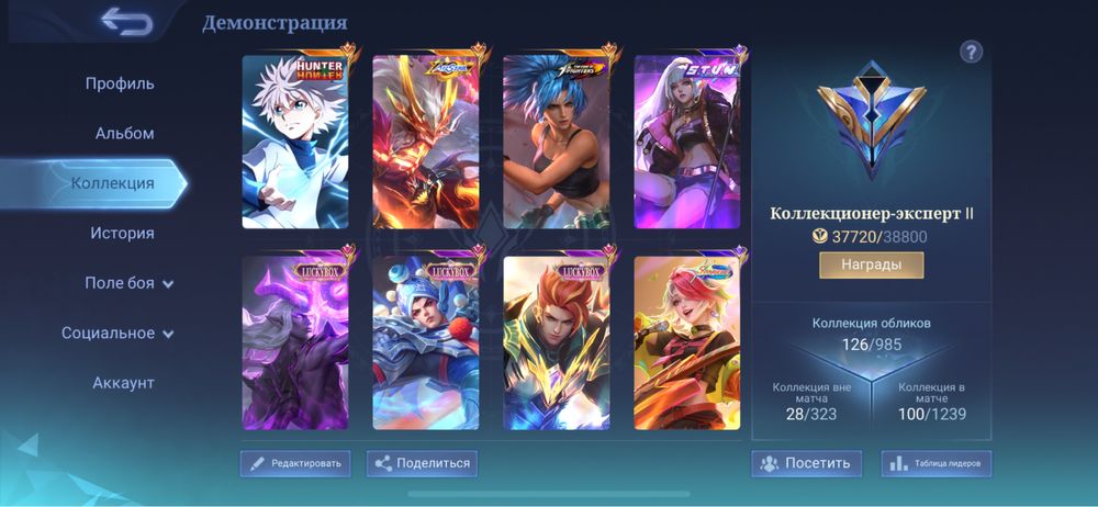 Аккаунт Mobile Legends