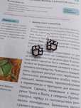 Сережки таба лапка