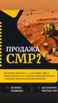 Продам-купим ТОО с Лицензиями СМР/Проектная и Изыскательская 1,2,3 кат