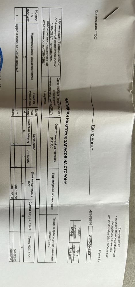 Продам  Айфон 13