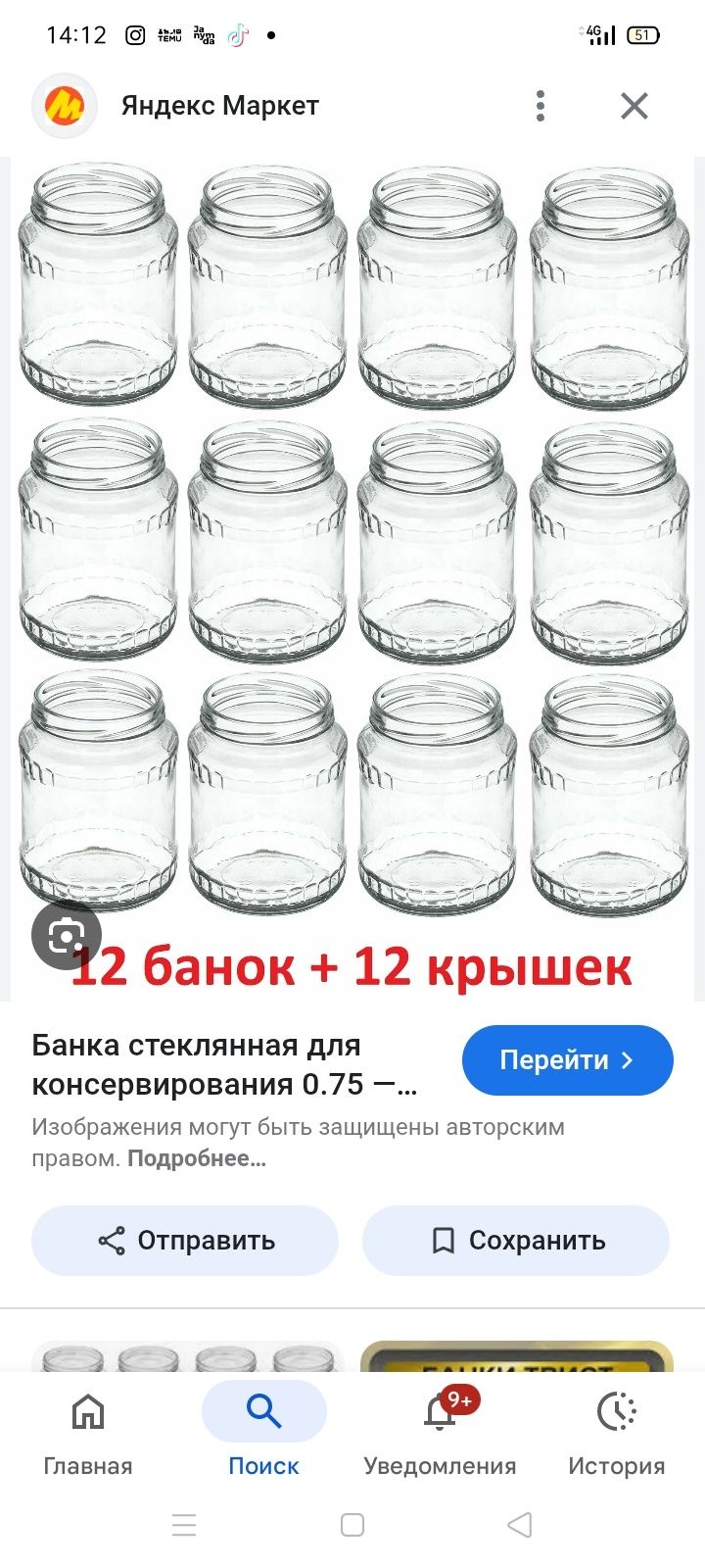 Продам банки разных размеров, до 1 л