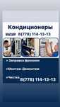 Заправка фреона, монтаж-демонтаж кондиционера