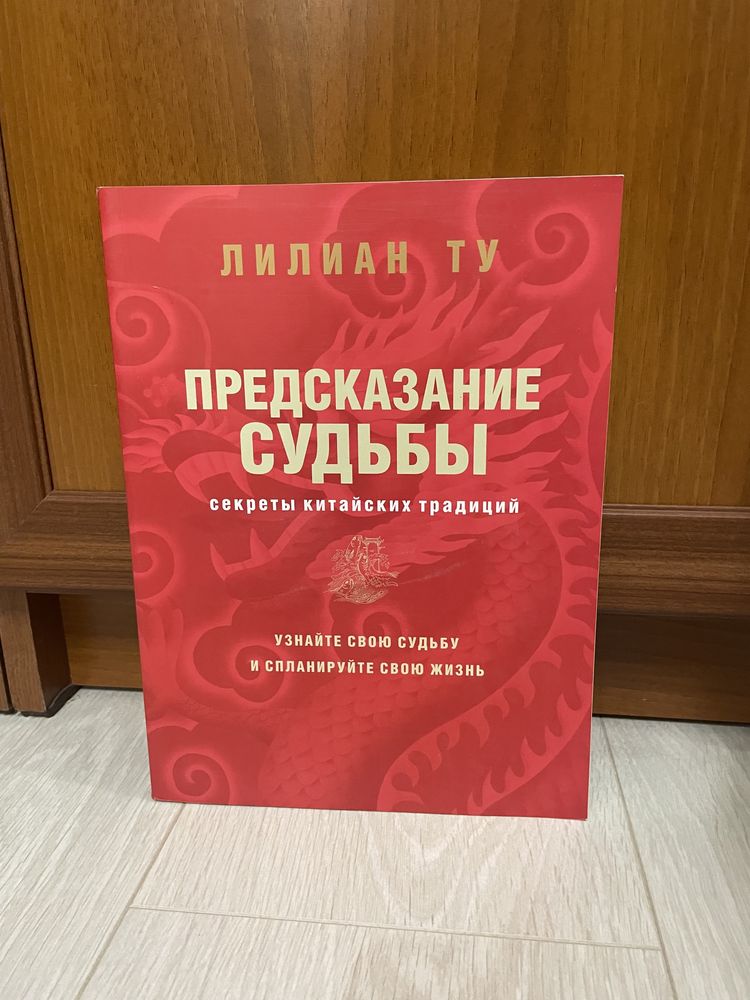 Коллекция книг, справочников, энциклопедий по Фэн-шуй