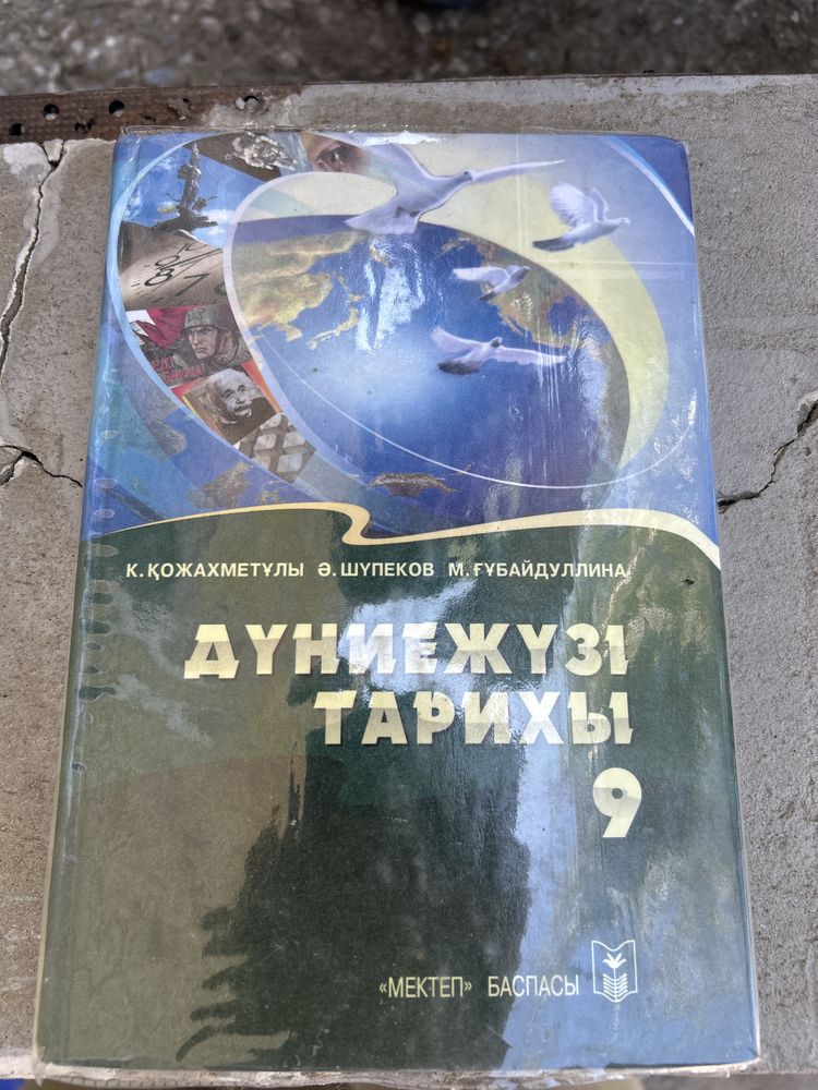 Учебники 9класса