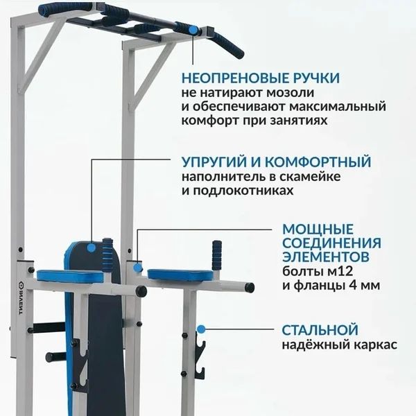 Стальной многофункциональный турник 4в1 250кг