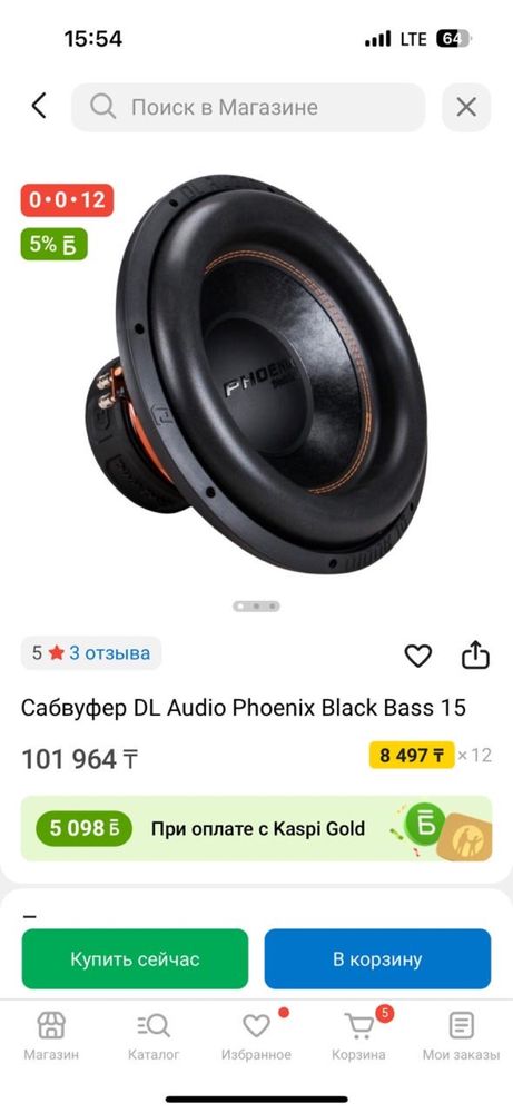 Сабвуфер dl audio black bass 15