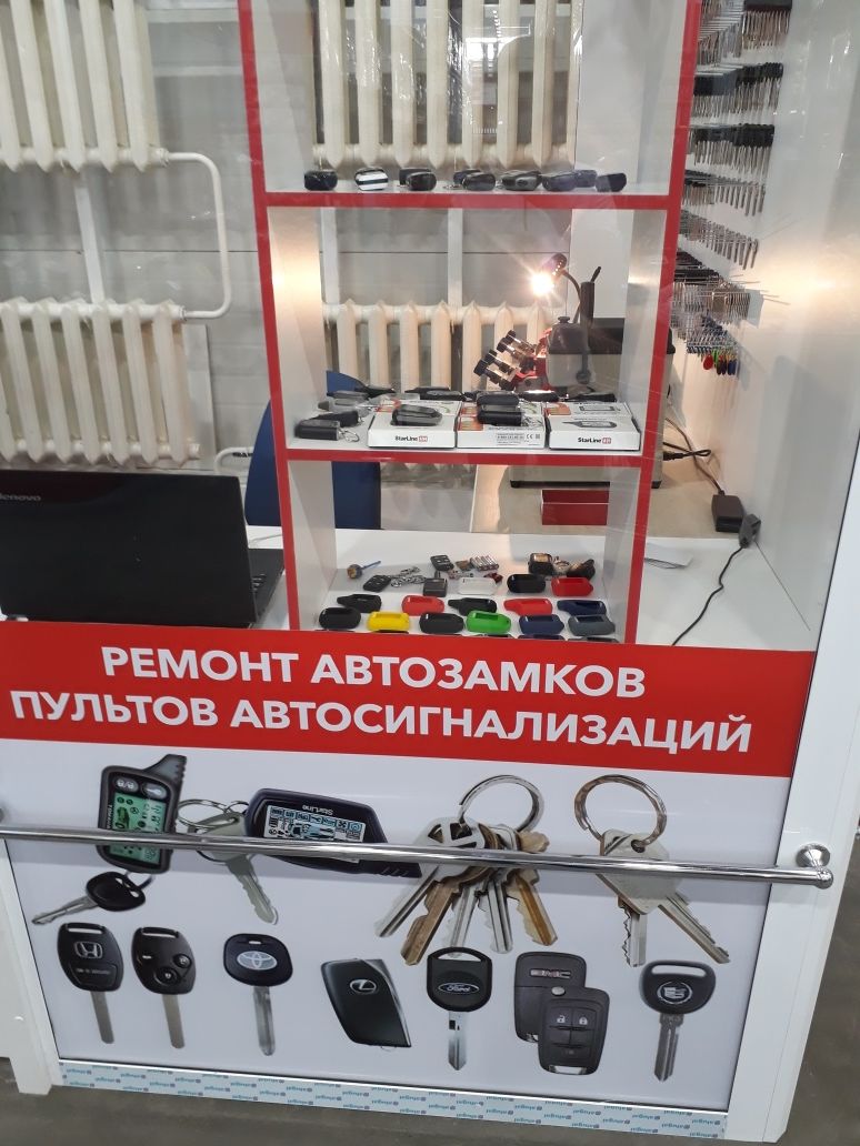 Ремонт Продажа Брелков Пультов Автосигнализации StarLine Старлайн и тд