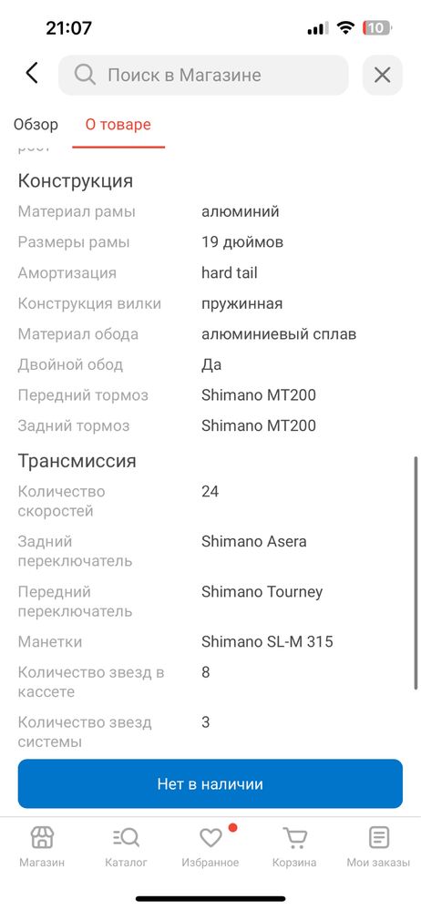 Продам велосипед BWC Travel Contact 19 дюймов серый