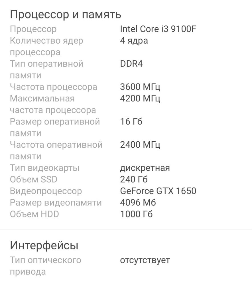 продаю игровой компьютер