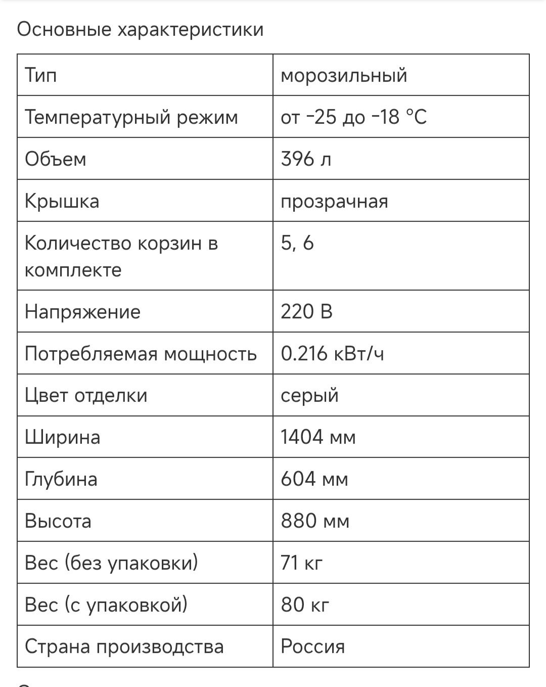 Продам морозильную камиру
