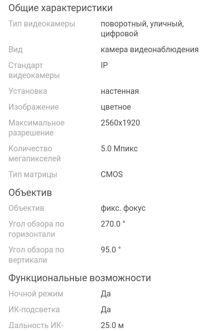 Продам камеру видеонаблюдения