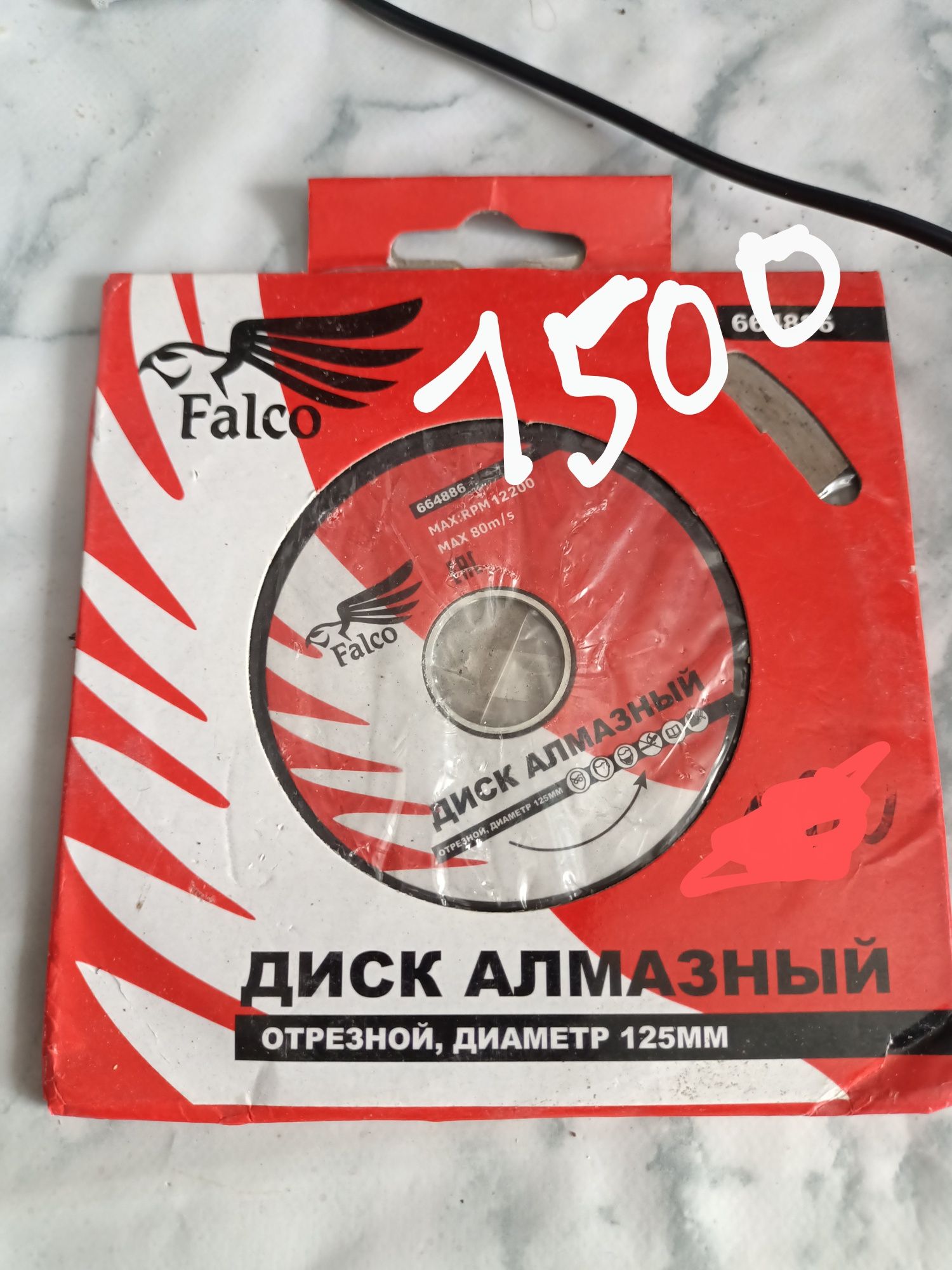 Продам диски отрезной