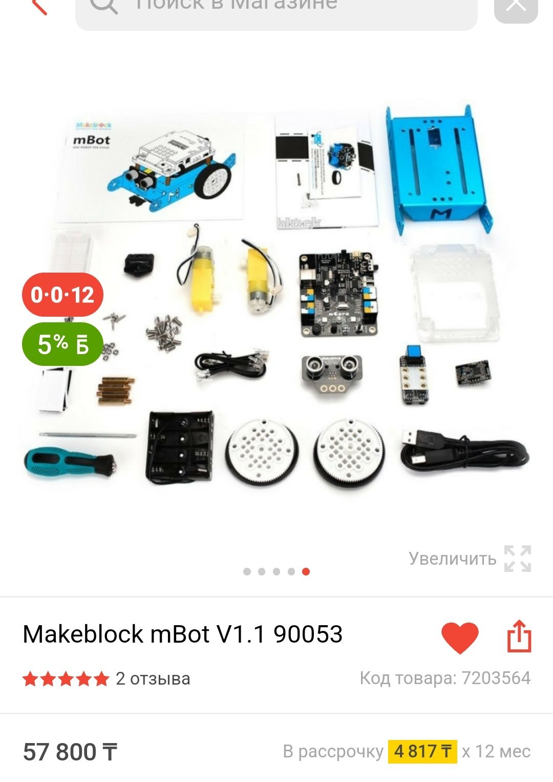 Mbot makebot мобильный робот конструктор