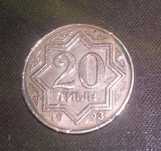 Продам монету номиналом 20 тиын