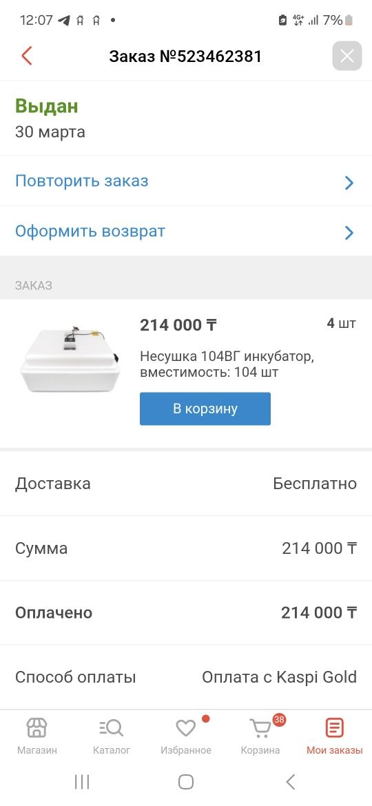 Инкубаторы Несушка и Бизон состояние отличное