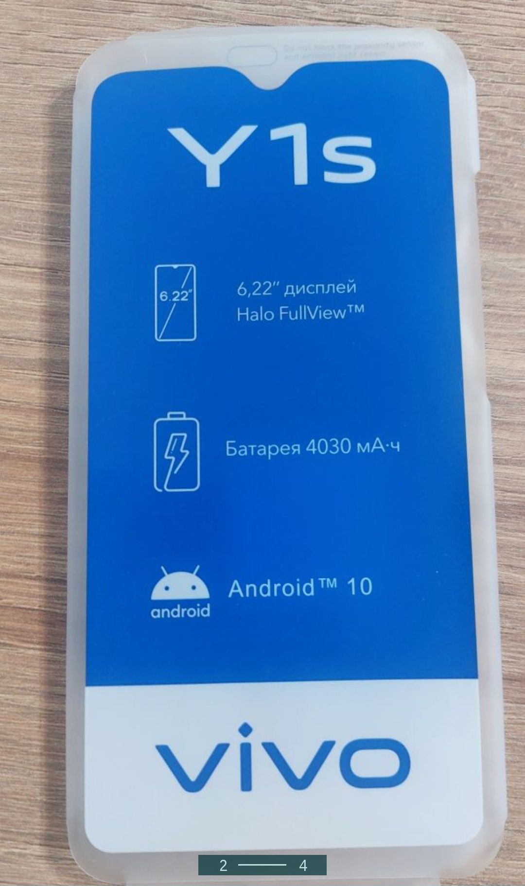 VIVO Y1s 3/32gb новый