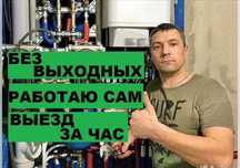 Срочный выезд сантехника, прочистка засоров