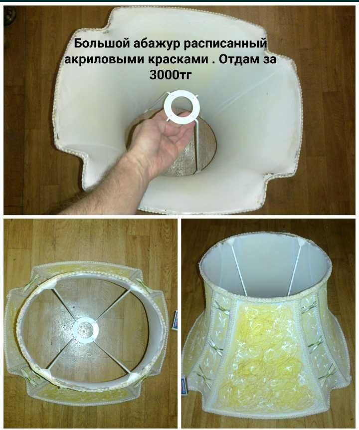 Распродажа. Плафоны для разного освещения.  Почти даром