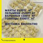 Домашный полуфабрикат