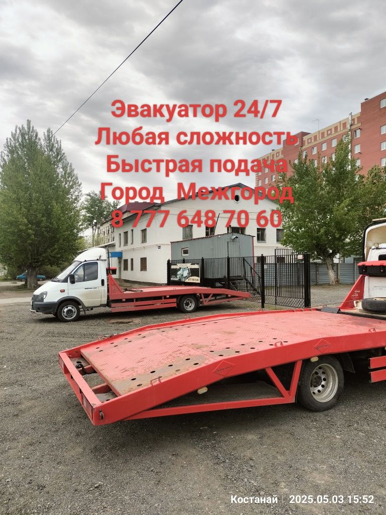Эвакуатор   недорого 24/7