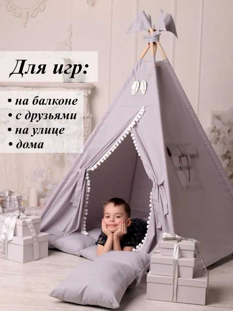 Вигвам детская игровая палатка домик