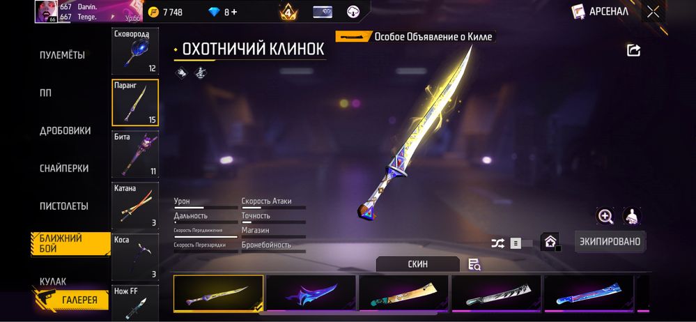 Фф акк Free fire фри фаер