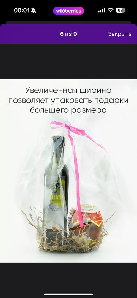 Упаковочная пленка (букеты, подарки)