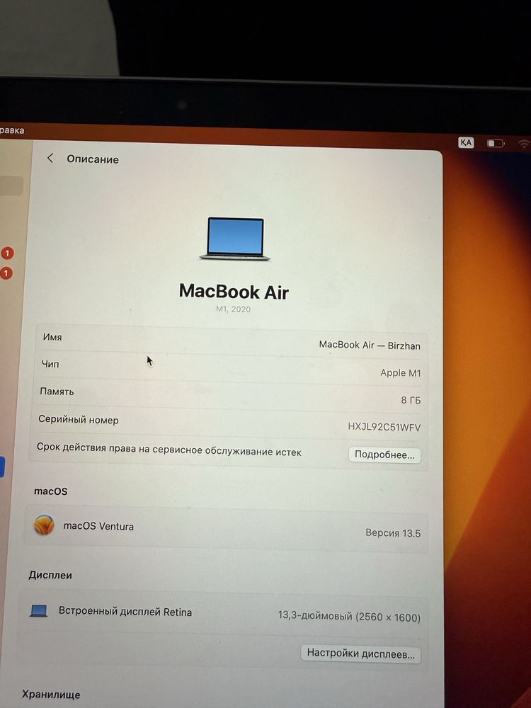 13-inch MacBook Air with Apple M1 chip