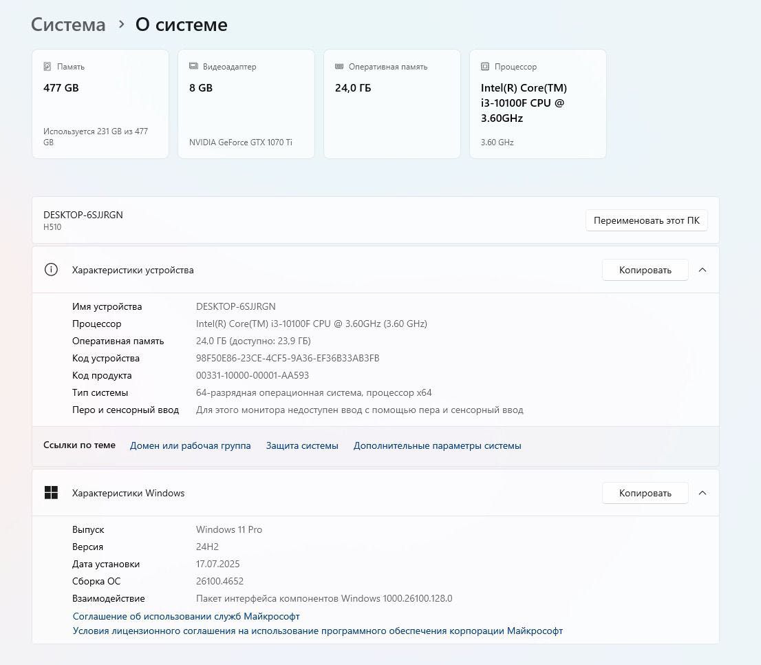 Компьютер ( игровой пк )