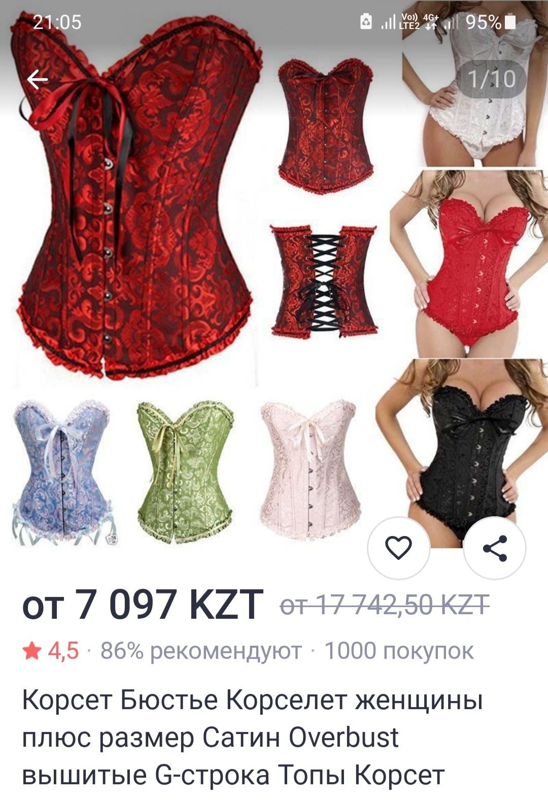 Продам корсет на шнуровке