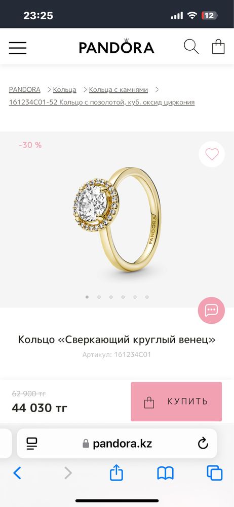 Кольцо Pandora “Сверкающий круглый венец”
