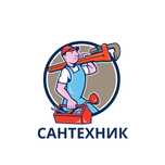 Сантехник прочистка