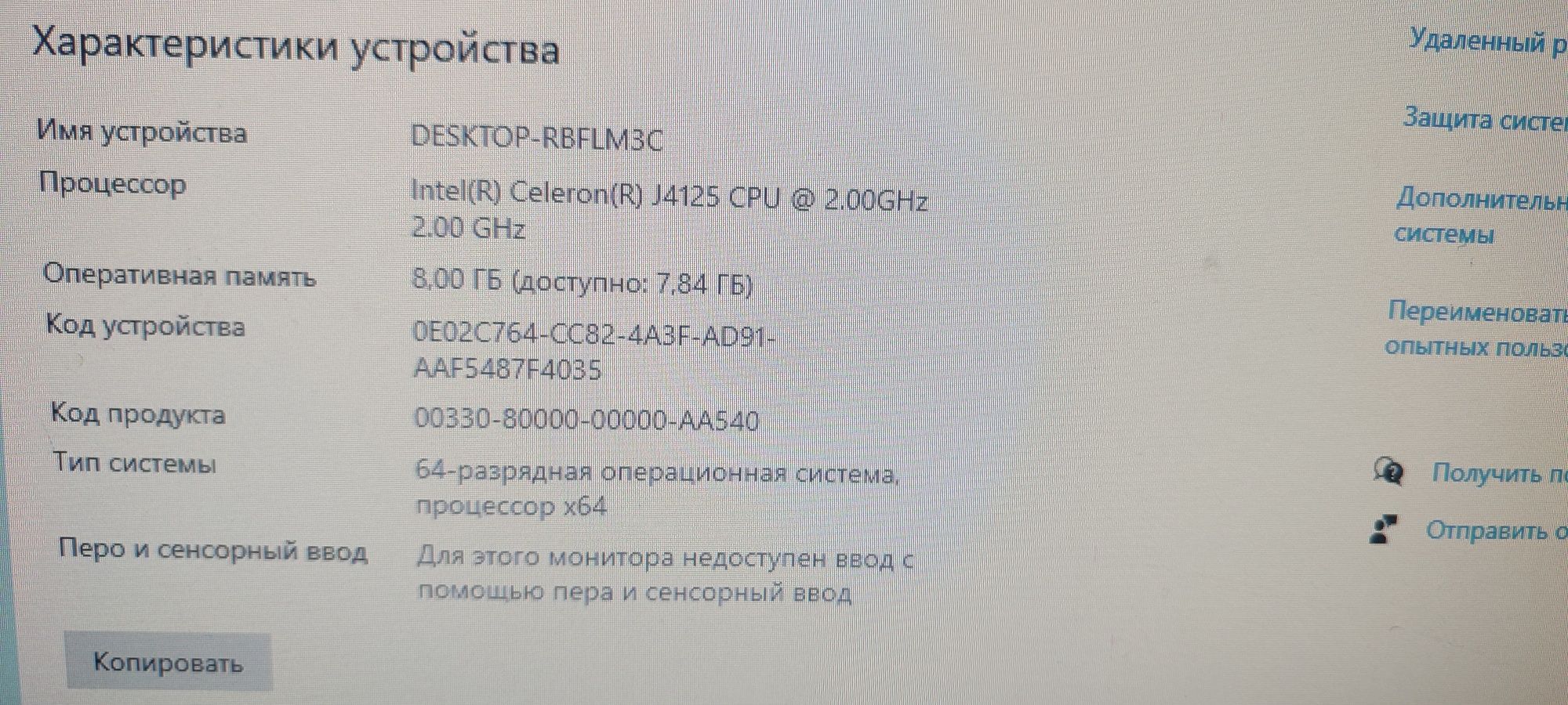Продается моноблок SMART
