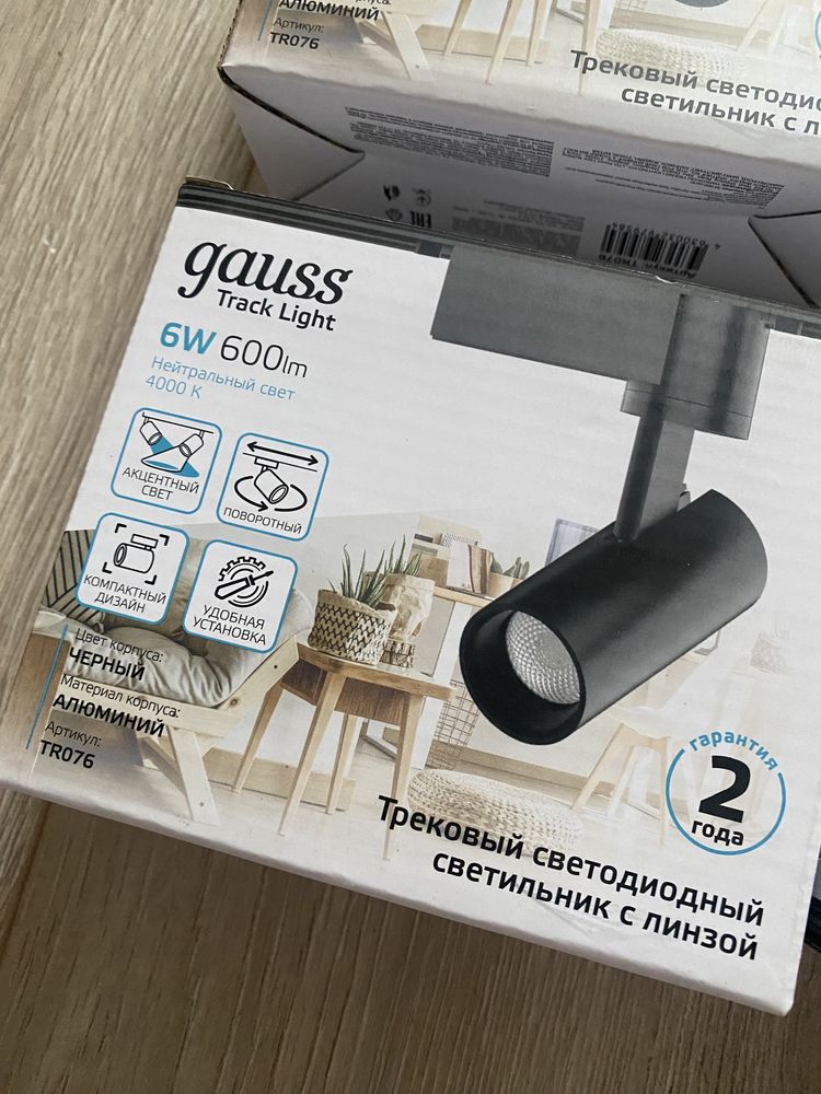 Трековый светильник
