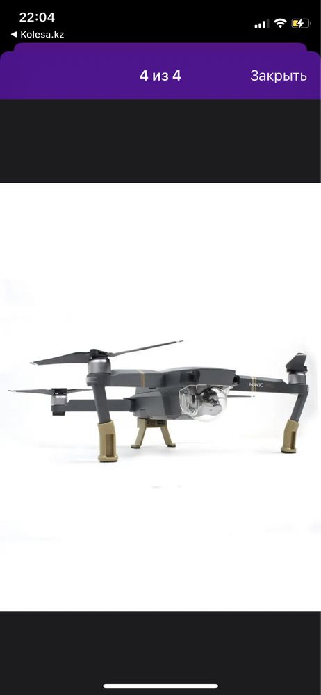 Квадрокоптер, дрон DJI MAVIK PRO