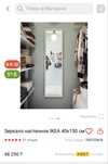 Продам Зеркало Нисседаль Ikea